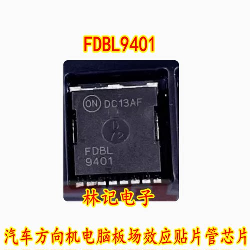 FDBL9401 汽车方向机电脑板场效应贴片管芯片
