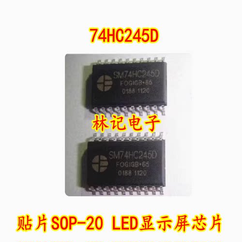 全新 进口 SM74HC245D 74HC245D 贴片SOP-20 LED显示屏IC