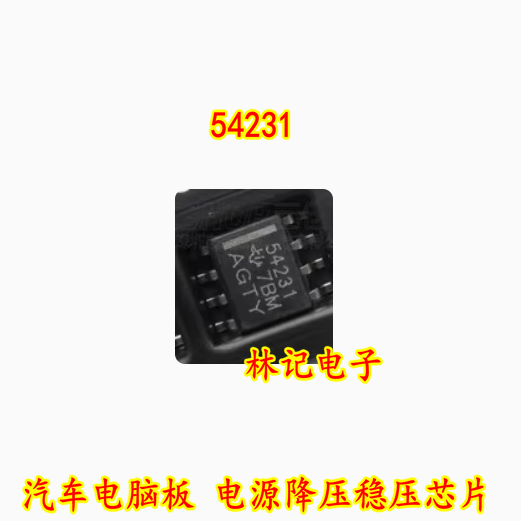 54231 TPS54231DR 汽车电脑板 电源降压稳压IC芯片 SOP8脚