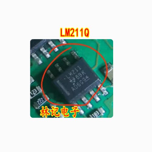 LM211QDRQ1 LM211QDR LM211Q TI SOP-8 全新进口原装 可直拍 出样