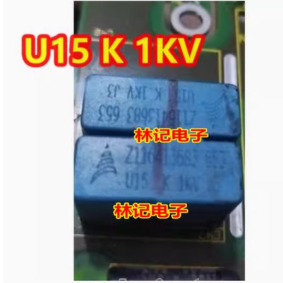 U15 K 1KV 1000V 0.15UF 154 新能源充电机2脚电容长26X10X16