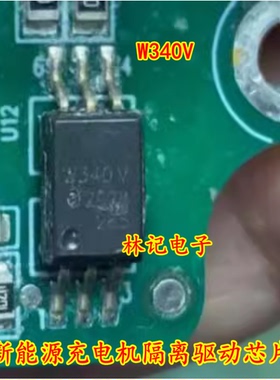 W340V ACPL-W340 新能源充电机隔离驱动芯片
