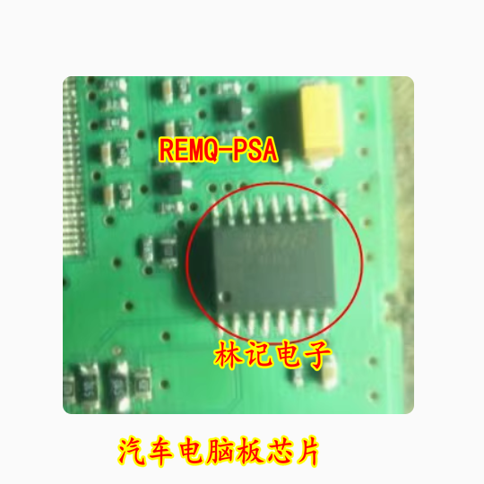 AMIS REMQ-PSA 汽车电脑板芯片 全新现货