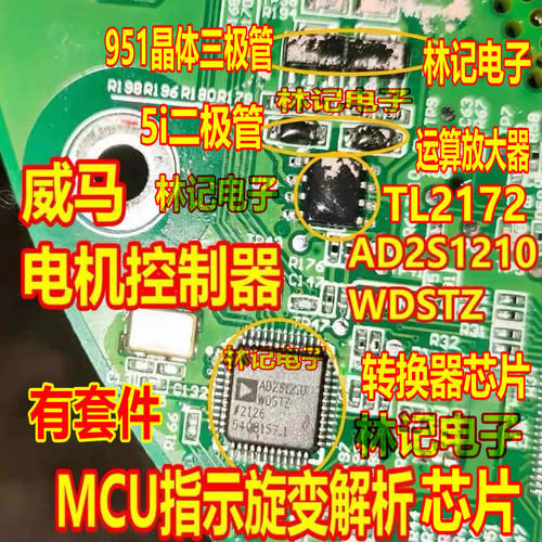 AD2S1210WDSTZ 新能源威马电机控制器MCU指示旋变解析通病IC芯片