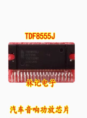 TDF8555J 汽车音响功放芯片IC 现货质量保证