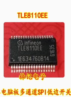 TLE8110EE 马自达阿特滋汽车电脑板多通道SPI低边开关芯片 现货