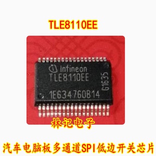 TLE8110EE 马自达阿特滋汽车电脑板多通道SPI低边开关芯片 现货