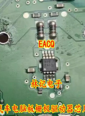EACQ UCC27322QDGNRQ1 MSOP8 汽车电脑板栅极驱动器芯片