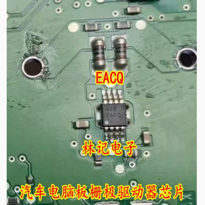EACQ UCC27322QDGNRQ1 MSOP8 汽车电脑板栅极驱动器芯片