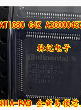 ATIC80 C4Z A2C00045729 SHIA-PAD 全新易损芯片 可以直拍