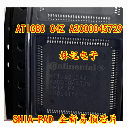 ATIC80 C4Z A2C00045729 SHIA-PAD 全新易损芯片 可以直拍