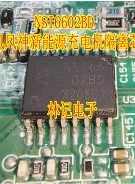 NSI66 NSI6602BD SOP7.2东风风神新能源充电机双通道数字隔离芯片