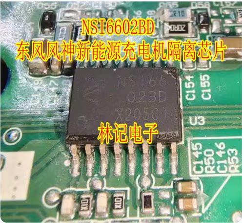 NSI66 NSI6602BD SOP7.2东风风神新能源充电机双通道数字隔离芯片