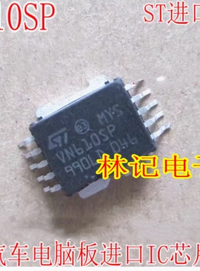 VN610SP 汽车电脑板马瑞利点火 奔驰雨刮驱动IC芯片全新进口