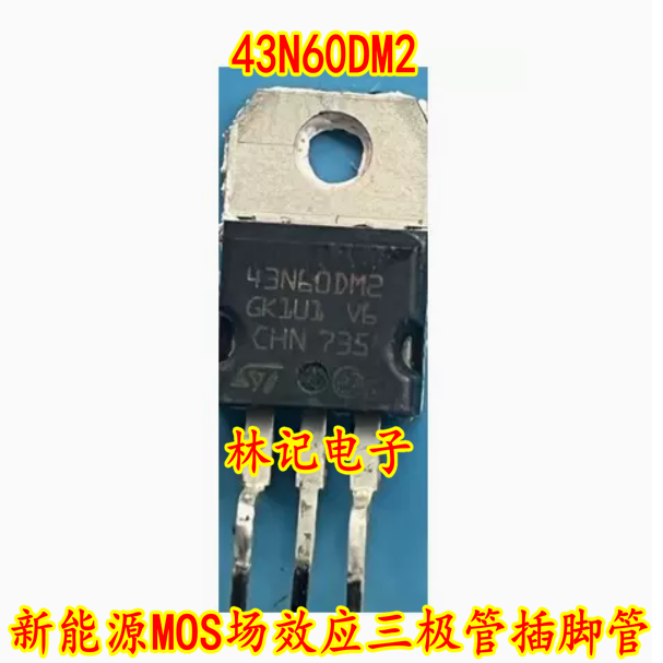 43N60DM2 新能源MOS场效应三极管插脚管进口拆机测量好