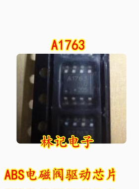 A1763 UPA1763 ABS电磁阀驱动芯片 汽车电脑板芯片 汽车IC