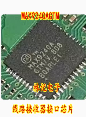 MAX9240AGTM/V MAX9240A TQFN-48 线路接收器接口芯片