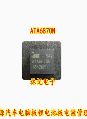 ATA6870N 新能源汽车电脑板锂电池板电源管理芯片 现货可直拍