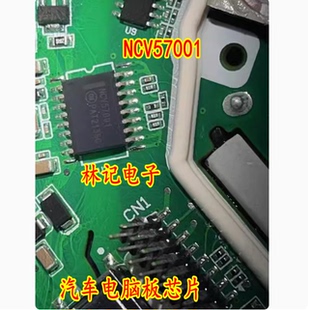 NCV57001 威马新能源控制器汽车电脑板驱动芯片