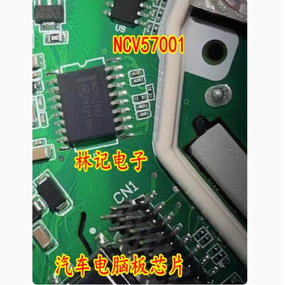 NCV57001 威马新能源控制器汽车电脑板驱动芯片
