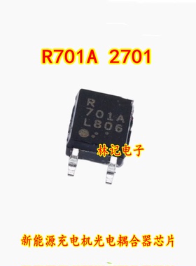 R701A 2701 SOP4脚 新能源充电机光电耦合器芯片