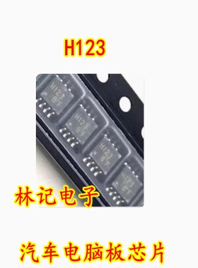 TC7WH123FU 丝印H123 TSSOP 汽车电脑板芯片 全新原装