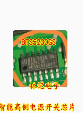 BTS5230GS 智能高侧电源开关芯片 全新