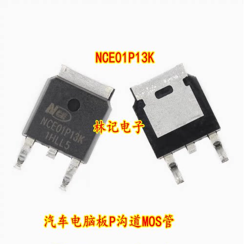 NCE01P13K TO-252 汽车电脑板P沟道MOS管 100V 13A场效应管
