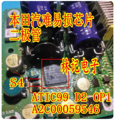 ATIC99 D2 OP1 A2C00059546 苯田气南电脑电源通讯IC芯片二极管S4