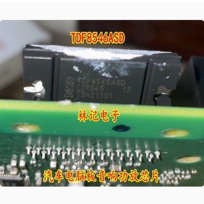 TDF8546ASD 汽车电脑板音响功放芯片