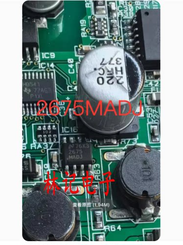 2675MADJ LM2675MX-ADJ 汽车导航中控主机电源开关IC芯片