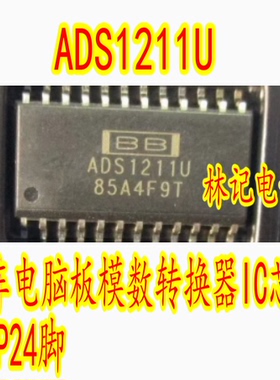 ADS1211U 汽车电脑板模数转换器IC芯片 SOP24脚
