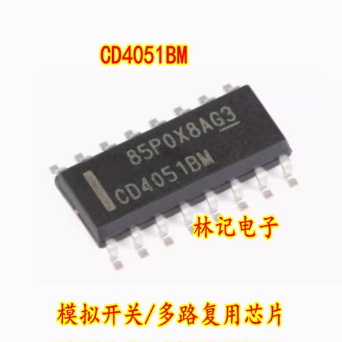 CD4051BM SOP16贴片 原装进口 模拟开关/多路复用芯片