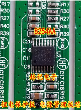 8254AA E11-E 锂电保护板 电源管理板 现货