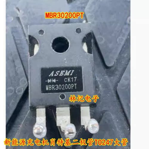 MBR30200PT 新能源充电机肖特基二极管TO247大管进口拆机测量好