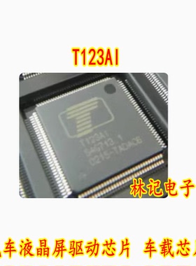 T123AI 汽车液晶屏驱动芯片 车载芯片 LQFP128 全新