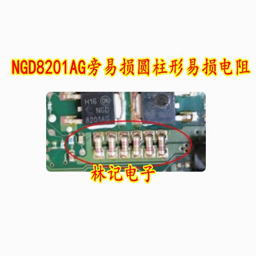 NGD8201AG旁易损圆柱形易损电阻 宝马 大乌龟 ME17电脑 一个1元