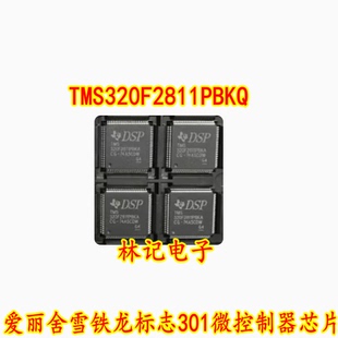 TMS320F2811PBKQ 爱丽舍雪铁龙标志301微控制器IC芯片CPU模块全新