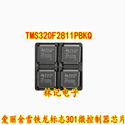 TMS320F2811PBKQ 爱丽舍雪铁龙标志301微控制器IC芯片CPU模块全新