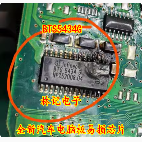 BTS5434G 全新汽车电脑板易损芯片