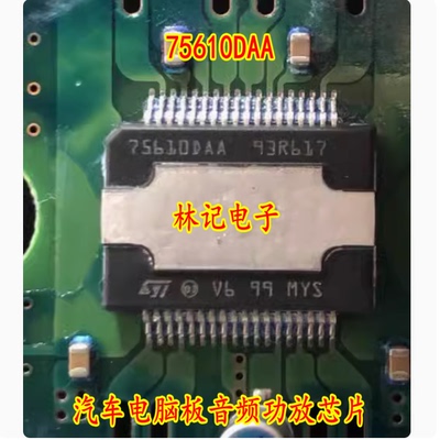 75610DAA 75610AA TDA75610SAA 汽车电脑板音频功放IC芯片