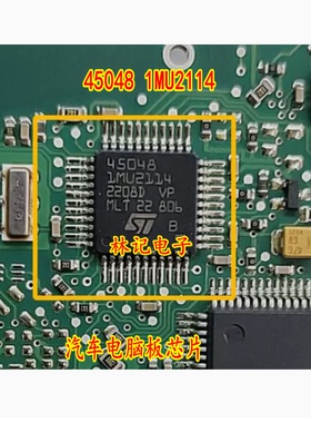 45048 1MU2114 汽车电脑板芯片
