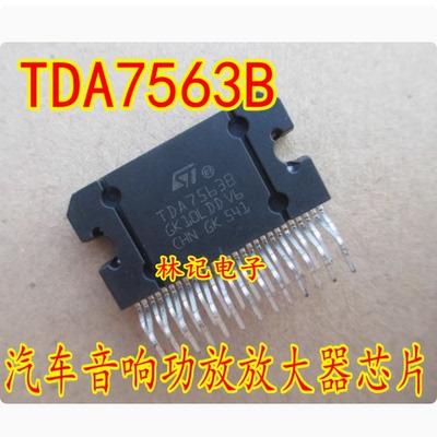 TDA7563B ZIP27 27脚 进口 奥迪汽车音响功放芯片