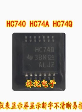 HC740 HC74A HC74Q 本田仪表显示屏显示断字不清晰易损芯片