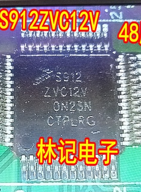 S912ZVC12V QFP48脚 S912ZVC12F0VLF 汽车电脑板CPU芯片