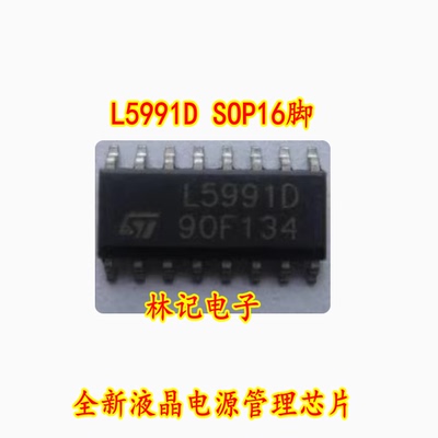 L5991D SOP16脚 全新液晶电源管理芯片 贴片IC