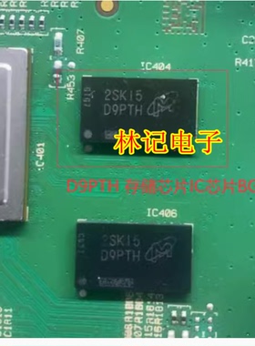 D9PTH MT41K128M16JT-125 汽车导航主控存储芯片IC芯片BGA