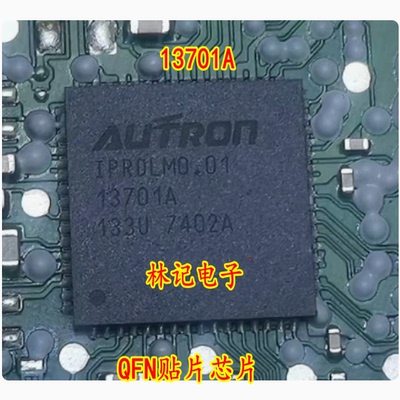 IPRDLM0.01 13701A 汽车电脑板芯片 QFN贴片芯片
