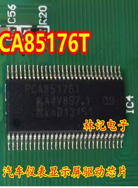 PCA85176T 汽车仪表显示屏驱动芯片