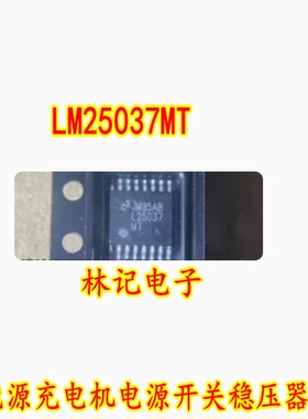M25037MT LM25037MT LM25037QMTX新能源充电机电源开关稳压器芯片